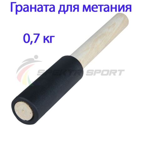 Купить Граната для метания тренировочная 0,7 кг в Волгореченске 